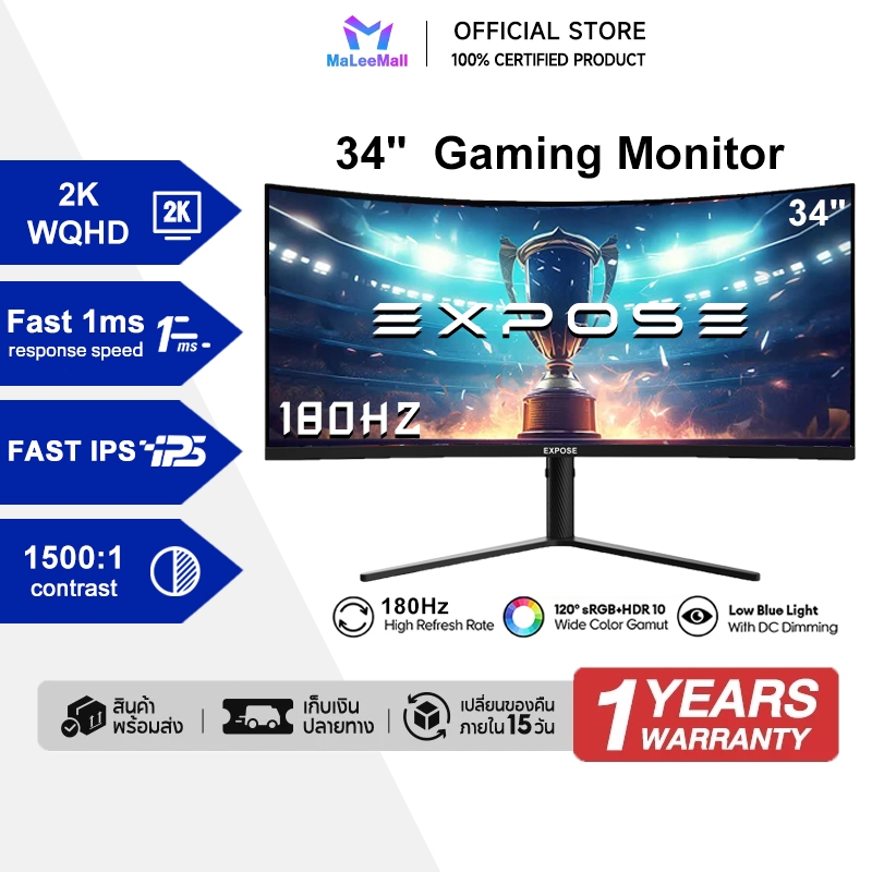 EXPOSE 34 นิ้ว 4K 200Hz จอมอนิเตอร์ Monitor 27 นิ้ว 2K 180HZ จอไร้ขอบ ...