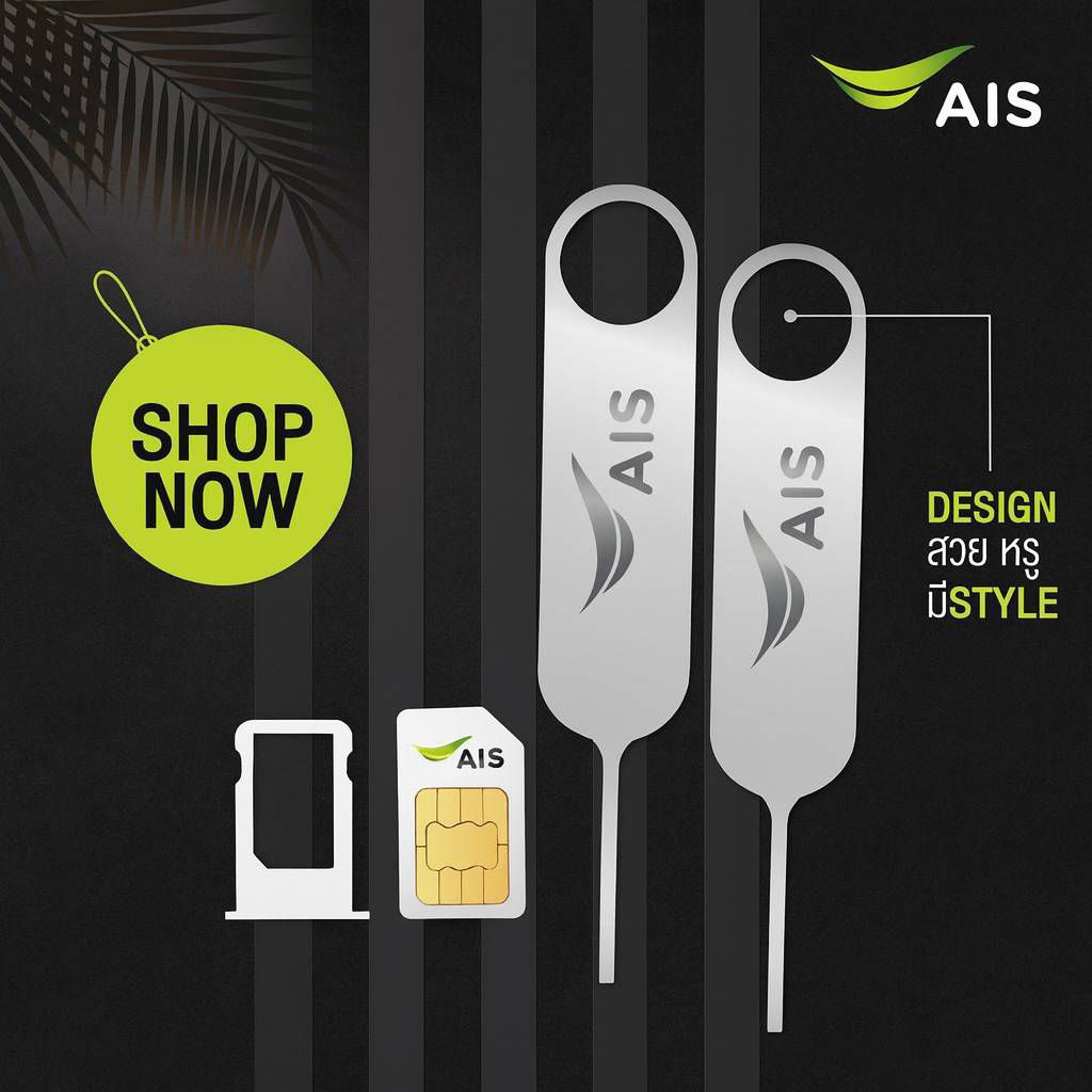 AIS Sim เล่นเน็ตรายปี (แพ็กเกจมาราธอน) ความเร็ว 15Mbps | 50GBเดือน ...