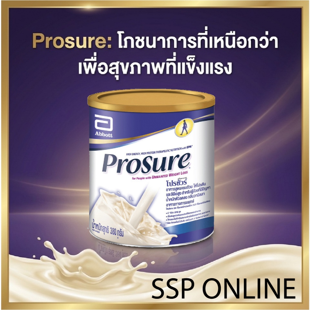 Prosure โปรชัวร์ ชนิดผง 380g EXP 01/2028 | Shopee Thailand