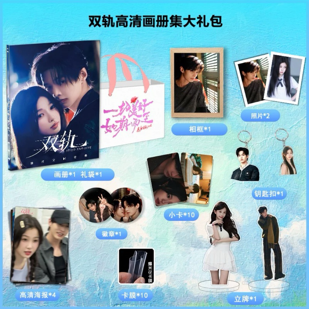 [Pre-order] Set-Photobook เหออวี่ : ทางรักคู่ขนาน ดรุณควบม้าขาวเมามาย