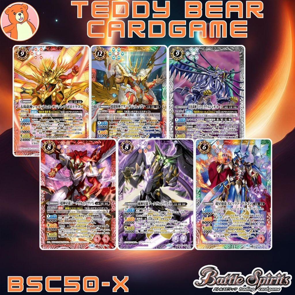 Battle Spirits(JP) BSC50: Resonating Stars Single Card (X) | Shopee ...