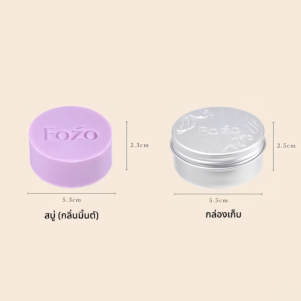 FOZO สบู่ล้างแปรงแต่งหน้า 50g Brush Cleansing Soap เหมาะสำหรับผู้ที่มี ...