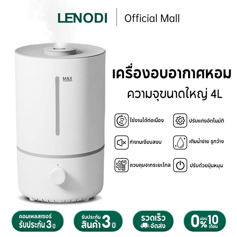 LENODI เครื่องเพิ่มความชื้นเดสก์ท็อปอัจฉริยะ: ระบบอะโรมาเทอราพี ป้องกัน ...