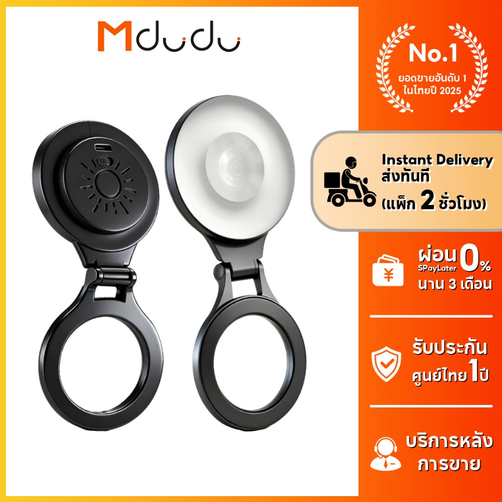 Mdudu M019 MagSafe Fill Light ไฟเซลฟี่ ไฟพกพา ไฟดารา ปรับแสงขาว-ส้มได้ ...