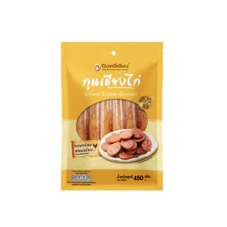 🔥ต้องลอง🔥 กุนเชียงไก่ ปึงหงี่เชียง 450 กรัม photo
