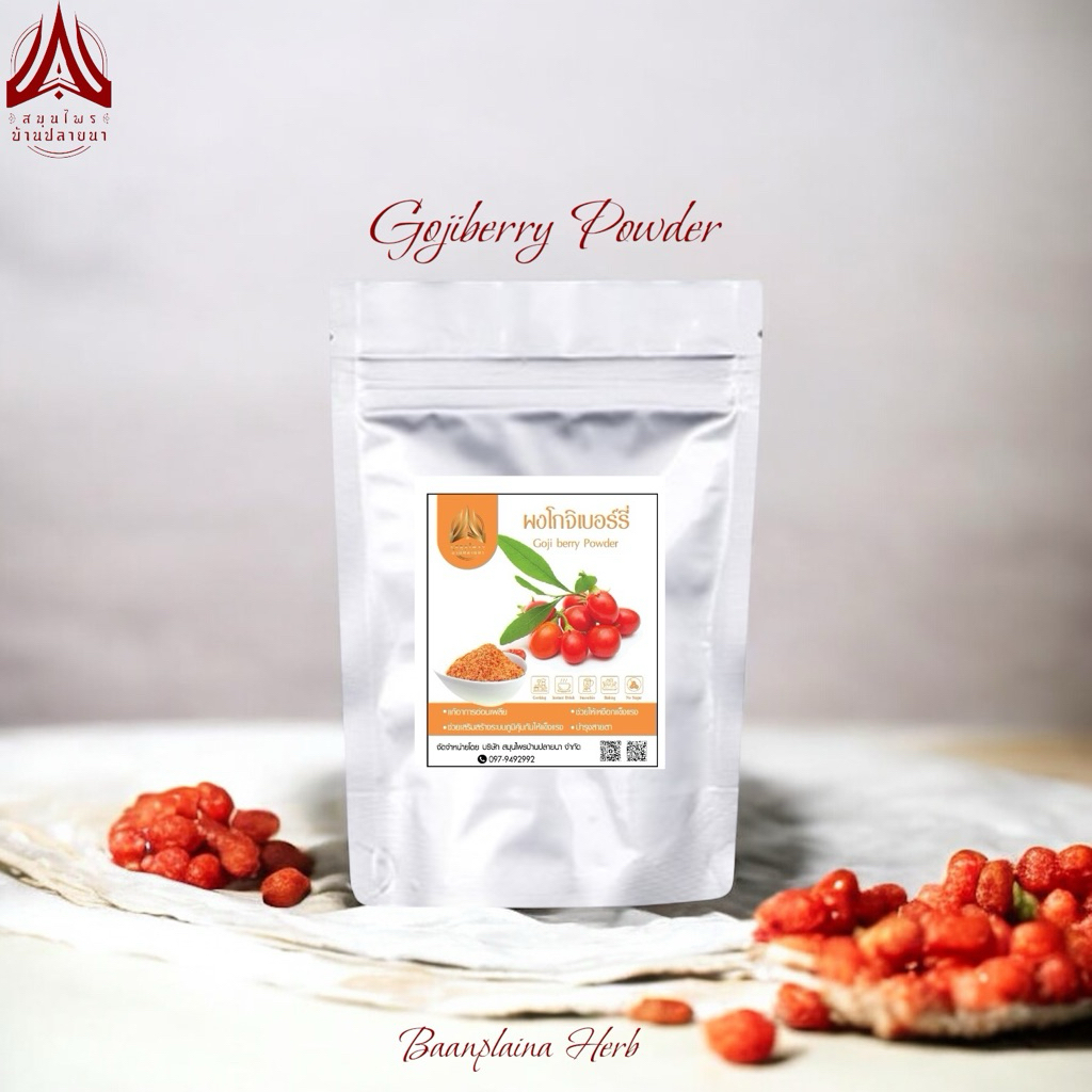 ผงเก๋ากี้แดง | goji berry powder| ผงโกจิเบอรี่ มี2ขนาด | Shopee Thailand