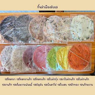 (รสละ10มัด) ข้าวแคบ ลับแลอุตรดิตถ์ ของกินเล่น ของฝาก สดสะอาด photo