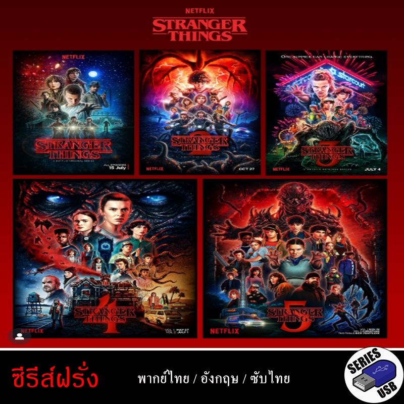 USB FlashDrive ซีรีส์ฝรั่ง stranger things 5 season [1080P](พากย์ไทย ...