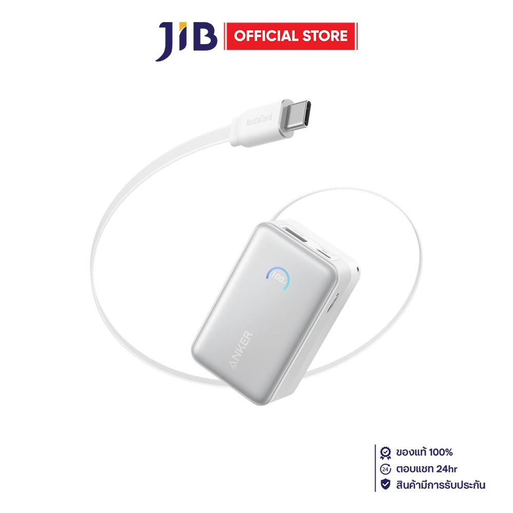 POWER BANK (พาวเวอร์แบงค์) ANKER NANO POWER BANK - 10K 45W BUILT-IN RETRACTABLE USB-C CABLE WHITE A1638H21