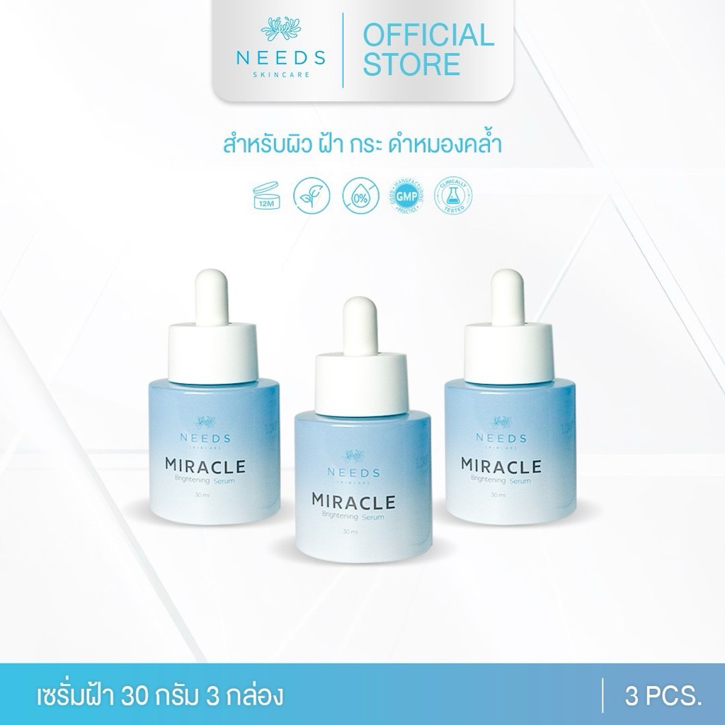 needs skincare ฝ้า ราคาพิเศษ | ซื้อออนไลน์ที่ Shopee ส่งฟรี*ทั่วไทย!