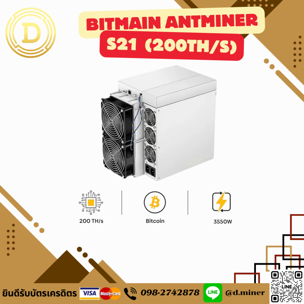Bitmain Antminer S21 (200Th/s) ขุดเหรียญbtc รายได้เดือนละ8000 | Shopee  Thailand