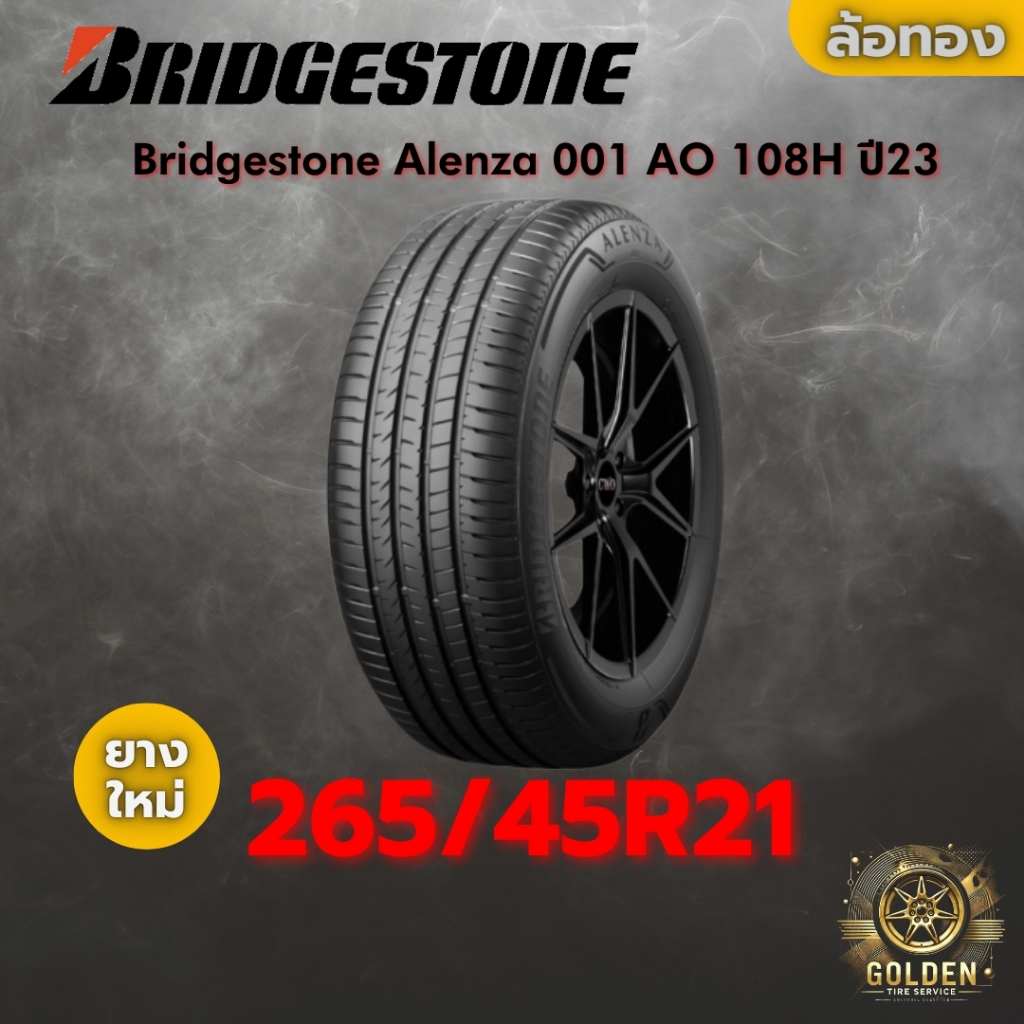 ยาง 265/45R21 Bridgestone Alenza 001 AO 108H ราคาต่อเส้น ปี 2023