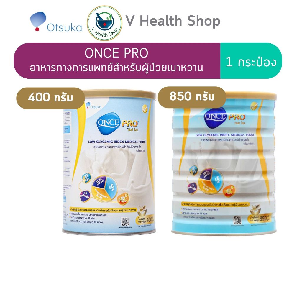 ONCE PRO อาหารทางการแพทย์ชนิดผง กลิ่นวานิลลา สำหรับผู้ป่วยเบาหวาน 400 ...