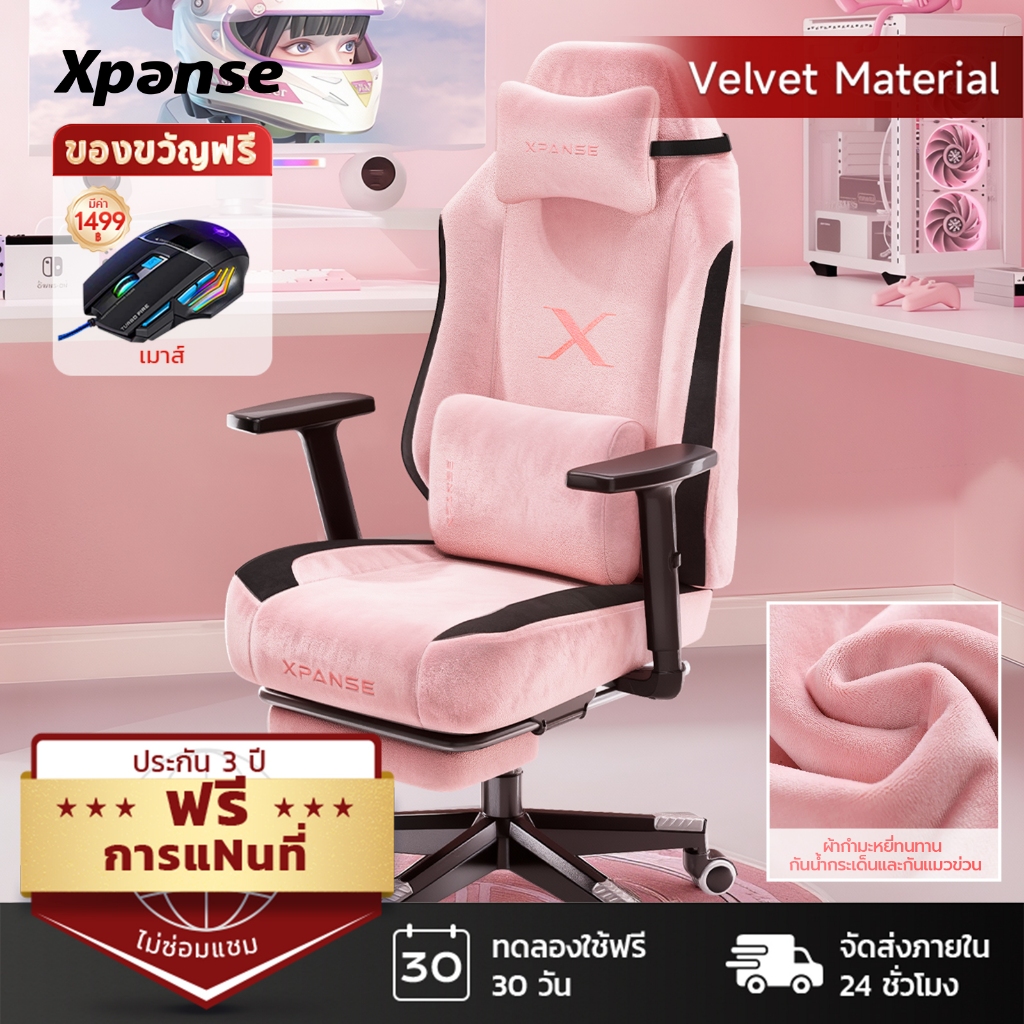 Xpanse Xblade ผ้ากำมะหยี่ เก้าอี้เกมมิ่ง กันน้ำกระเด็นและกันแมวข่วนผ้า สบายสูงสุดแม้นั่งนาน เก้าอี้ gaming เก้าอี้คอม