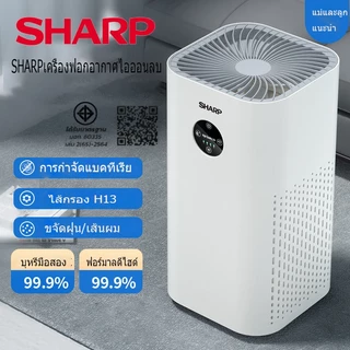 โปรโมชั่น Flash Sale : sharp เครื่องฟอกอากาศ Air Purifier หน้าจอสัมผัส ฟอกอากาศ PM2.5 สำหรับห้องขนาด 60-120 ตร.ม. กำจัดกลิ่น ดับกลิ่น ควัน กลิ่