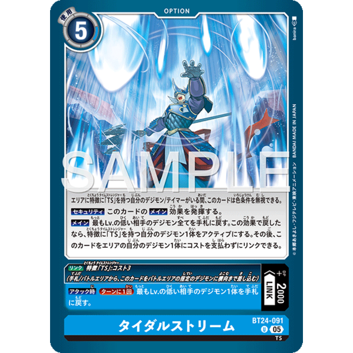 BT24-091 Tidal Stream U Blue Option Card Digimon Card การ์ดดิจิม่อน ฟ้า ...