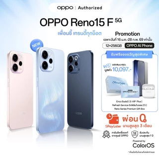 โปรโมชั่น Flash Sale : NewOPPO Reno15 F12256G โทรศัพท์มือถือ กล้องหน้ามุมกว้างพิเศษ 50MP AI Portrait Glow ชาร์จไว80W แบต 7000mAh