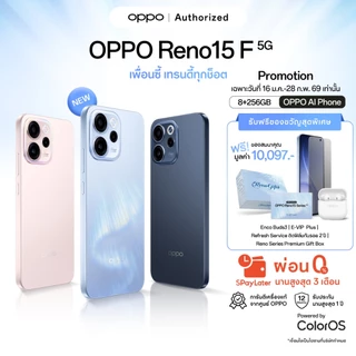 โปรโมชั่น Flash Sale : New OPPO Reno15 F8256G โทรศัพท์มือถือ กล้องหน้ามุมกว้างพิเศษ 50MP AI Portrait Glow ชาร์จไว80W แบต 7000mAh