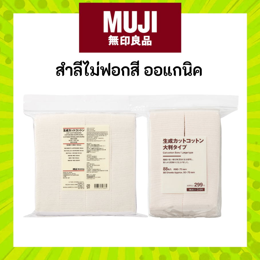 can you vape on train platforms Muji Cotton For Vape main image 0