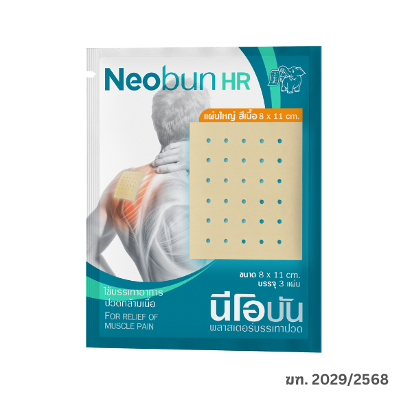 Neobun HR - นีโอบัน เอชอาร์ (6 ซองใน 1 กล่อง) | Shopee Thailand