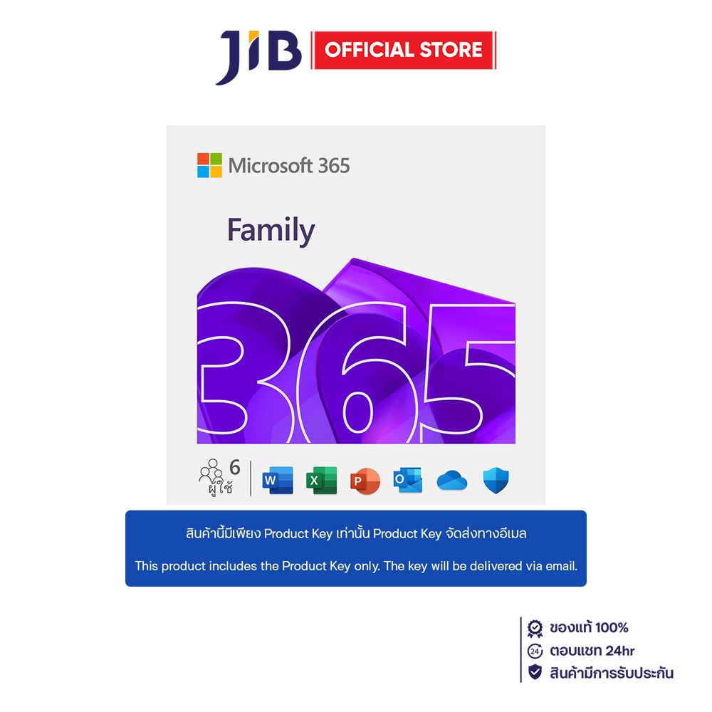 MICROSOFT 365 (ไมโครซอฟต์ 365) MICROSOFT 365 FAMILY - 1 TO 6 PEOPLE ...