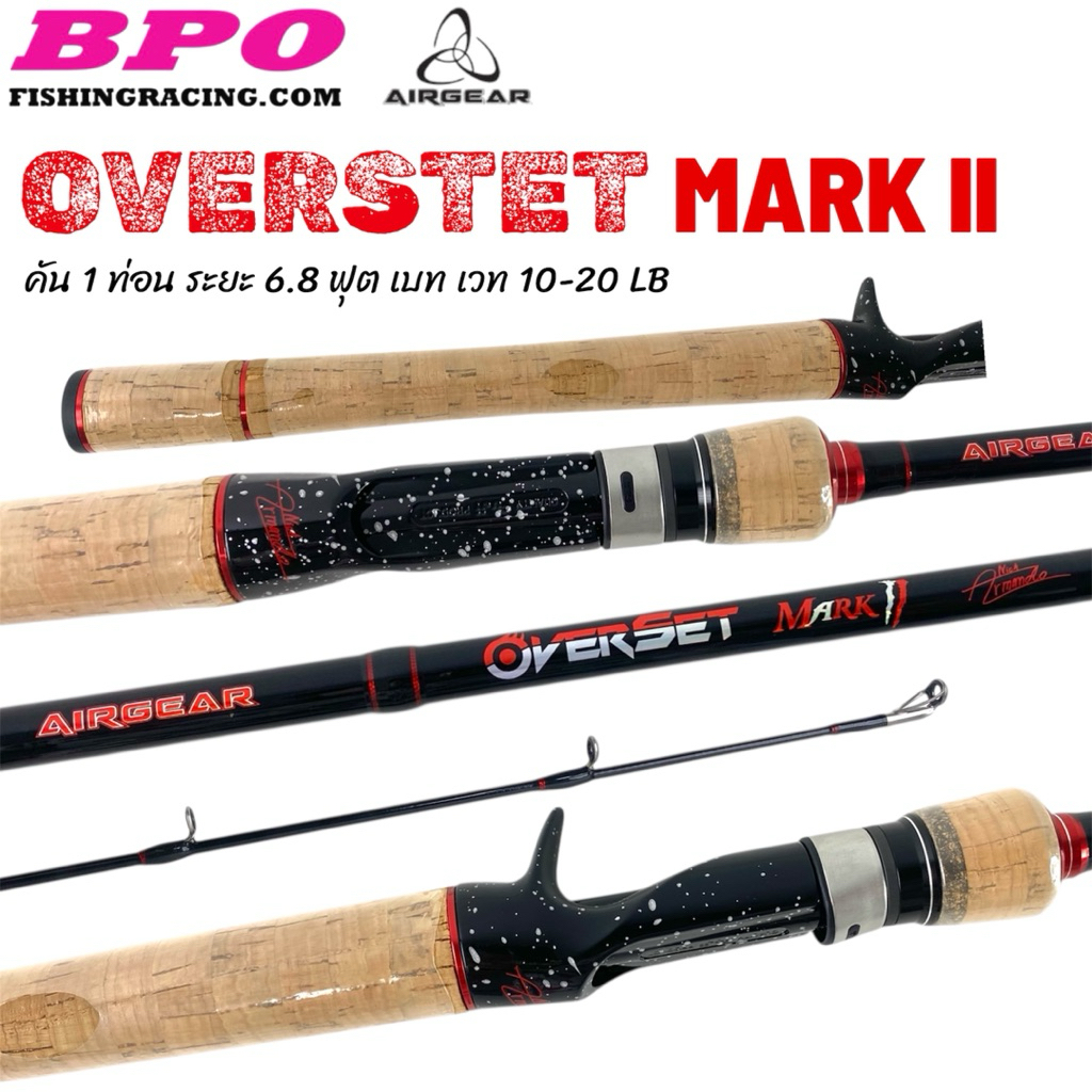 🎣 คันตีเหยื่อปลอม BPO x AIRGEAR รุ่น OVERSET MARK II | Shopee Thailand