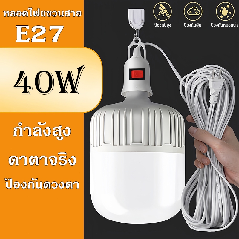 40w-led-light-220v-e27