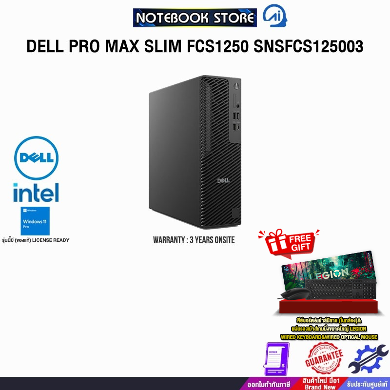 DELL PRO MAX SLIM FCS1250 SNSFCS125003 /Ultra 7 265K/ประกัน 3 Years ...