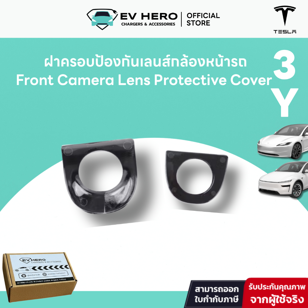 EV HERO Tesla ฝาครอบป้องกันเลนส์กล้องหน้ารถ Front Camera Lens ...