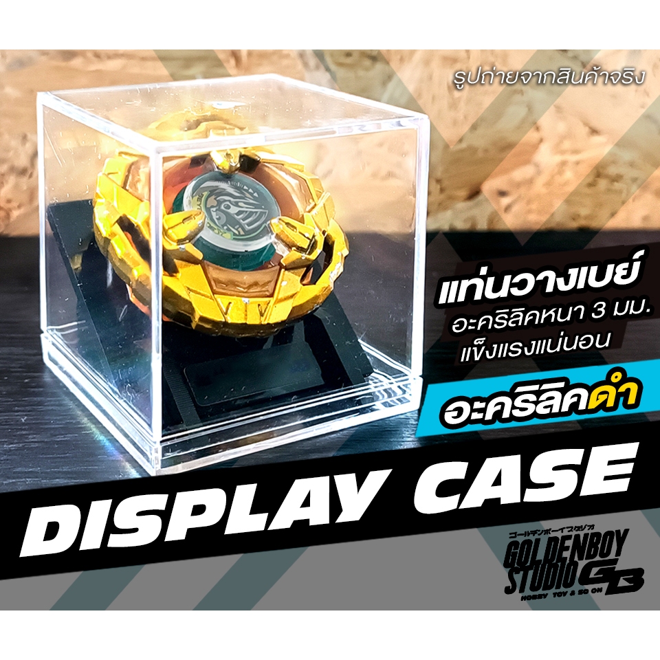 Beyblade - Display Case กล่องอะคริลิค +แท่นวางเบย์เบลด 