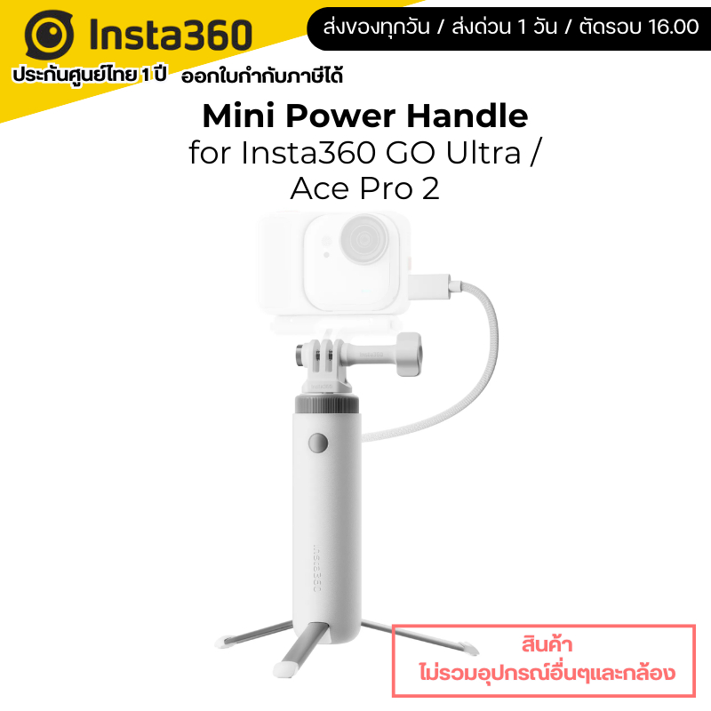 Insta360 GO Ultra / Ace Pro 2 Mini Power Handle รับประกันศูนย์ 1 ปี ...