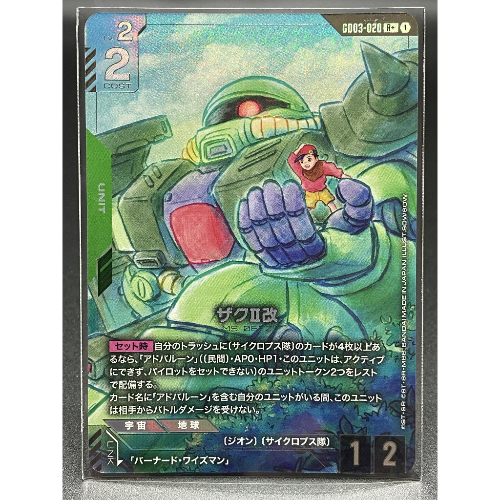 GD03 แยกใบ R+,U+ Steel Requiem Gundam Card Game | Shopee Thailand