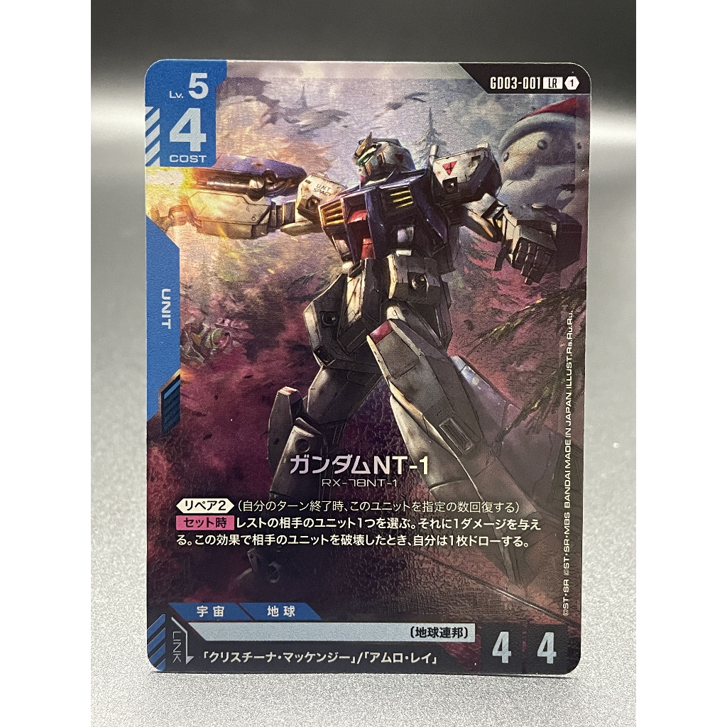 GD03 แยกใบ LR Steel Requiem Gundam Card Game | Shopee Thailand