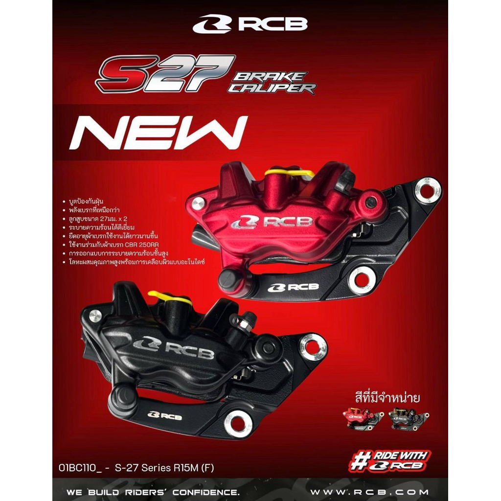 ใหม่!! ปั้มRcb รุ่น s27 ตรงรุ่นR15m เท่านั้น | Shopee Thailand