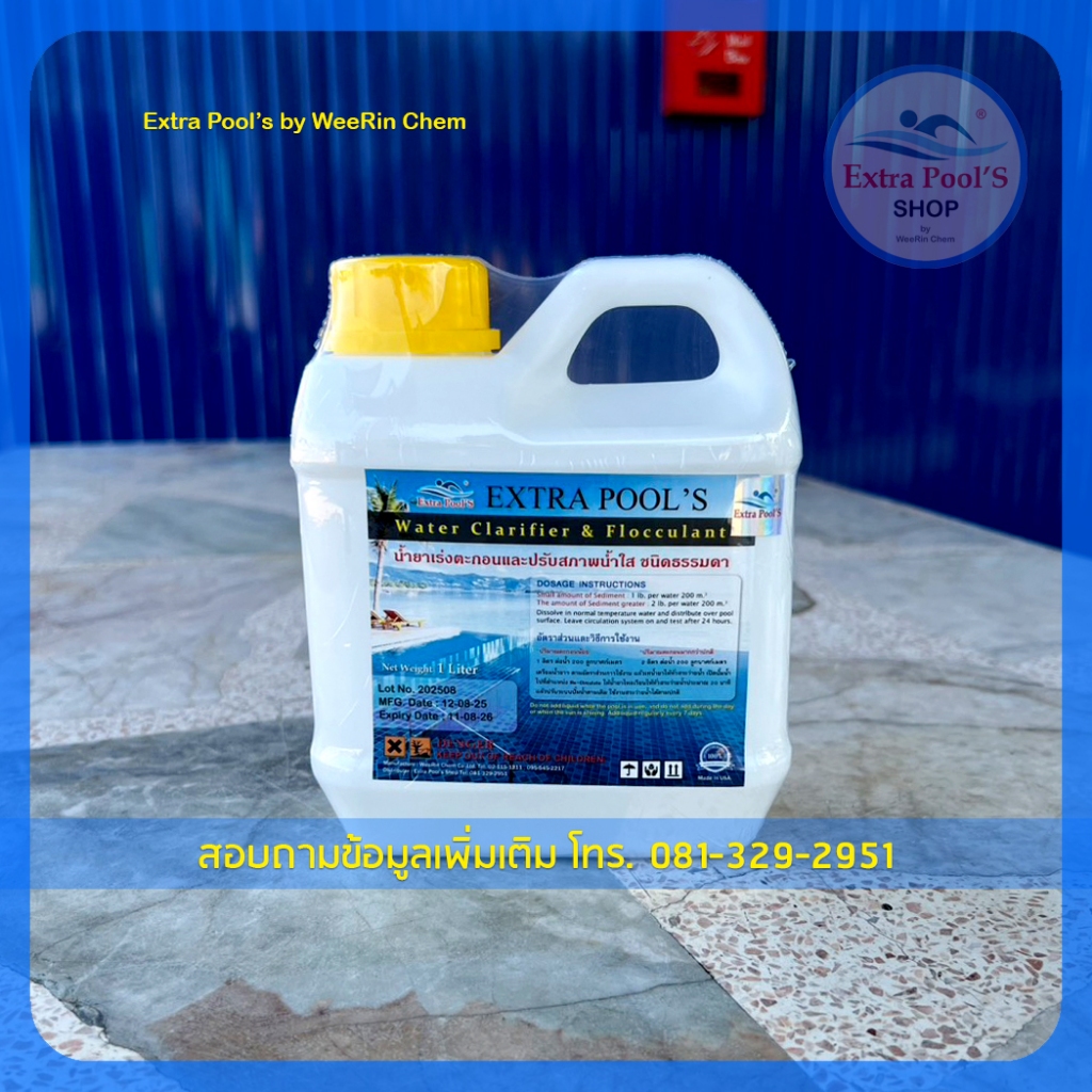 น้ำยาเร่งตะกอนและปรับสภาพน้ำใส *สูตรธรรมดา Extra Pool’s Water Clarifier ...