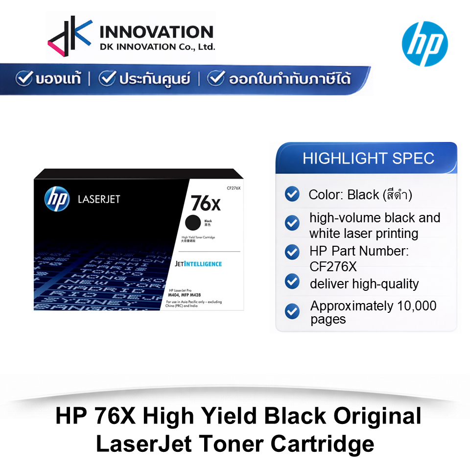 ตลับหมึก HP ของแท้ รุ่น HP76X (CF276X) สีดำ ปริมาณการพิมพ์ 10,000 แผ่น ...