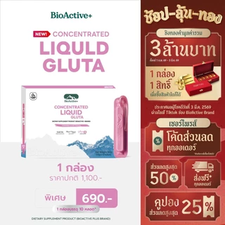 สั่งซื้อสินค้าออนไลน์จาก BioActive Brand | Shopee Thailand