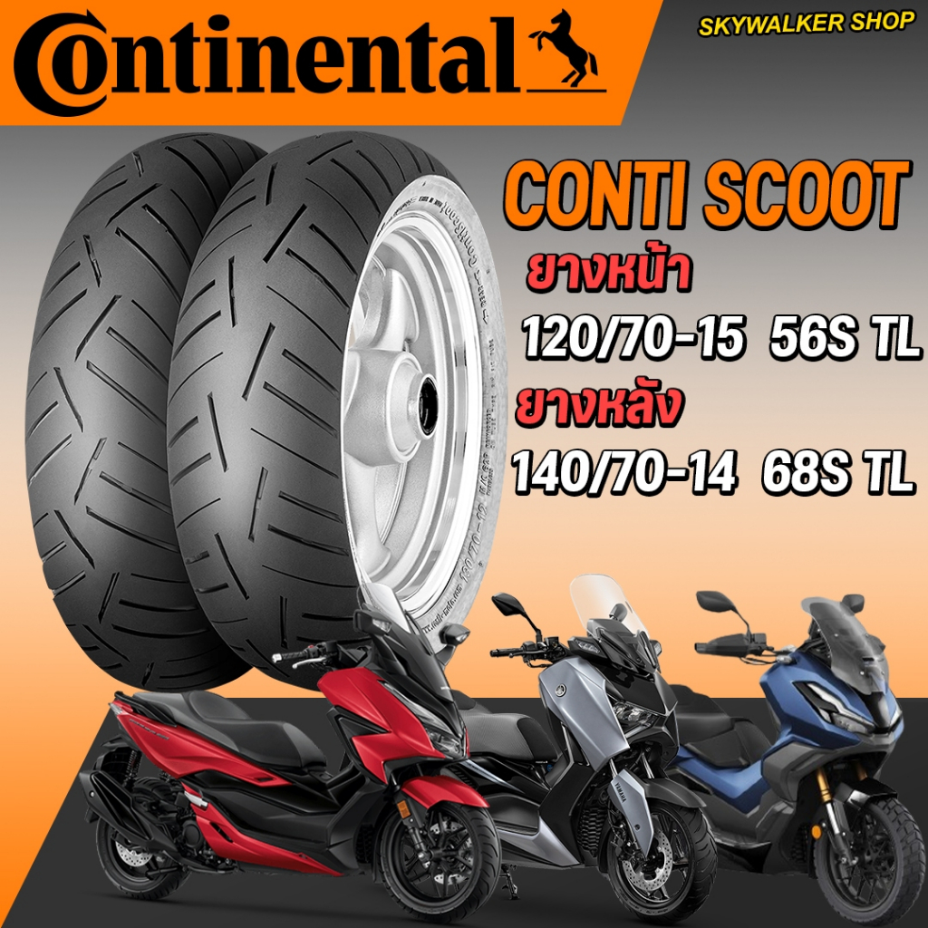 ยาง CONTINENTAL CONTI SCOOT สำหรับ FORZA300-350 / XMAX300 / ADV350 ...