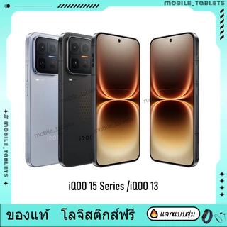 โปรโมชั่น Flash Sale : Vivo iQOO 15 Ultra iQOO 15 OriginOS 6 Snapdragon® 8 Elite Gen 5  Q3 Chip 6.85" 2K M14 LEAD AMOLED