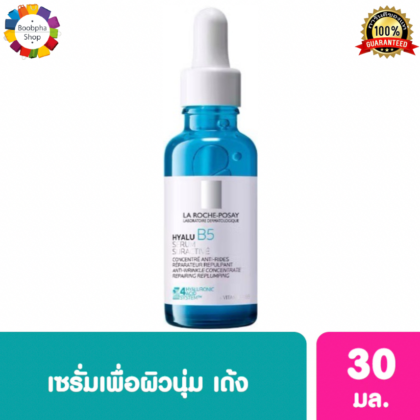 สูตรใหม่ La Roche Hyalu B5 Suractivated Serum 30 ml. ลา โรช ไฮยาลูรอน ...