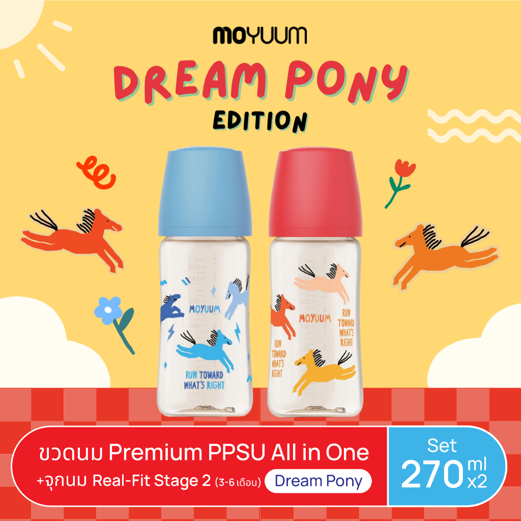 MOYUUM Gen3 ขวดนมเด็ก Premium PPSU โมยูม ALL IN ONE ขนาด 270MLx2 ขวด ...