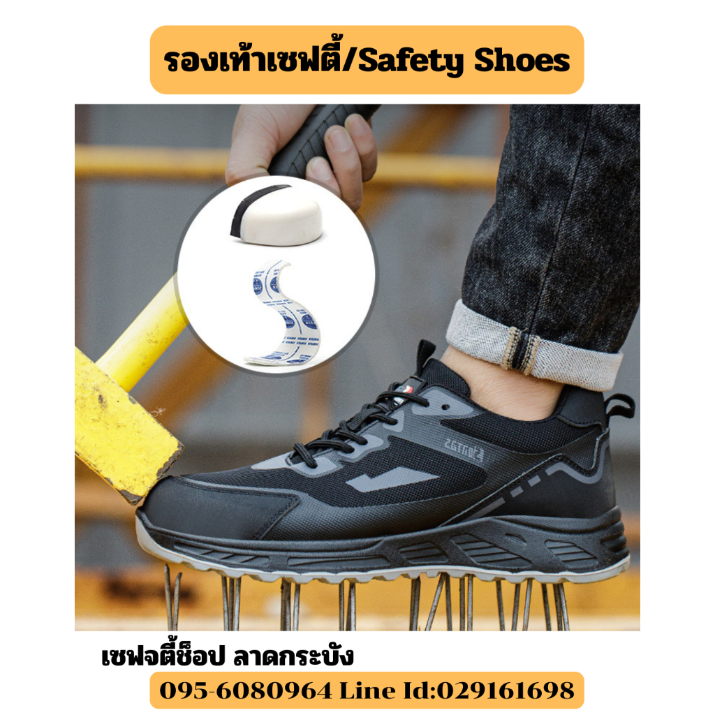 รองเท้าเซฟตี้ทรงสปอร์ต หัวคอมโพสิต