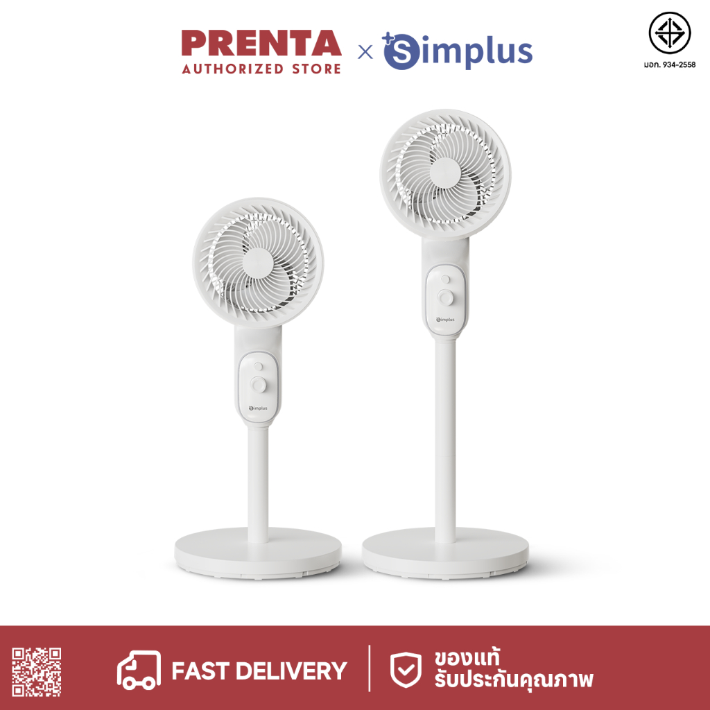 Simplus Circulating Fan พัดลมหมุนเวียนอากาศ (พัดลมตั้งพื้น) 3 ระดับ ลม ...