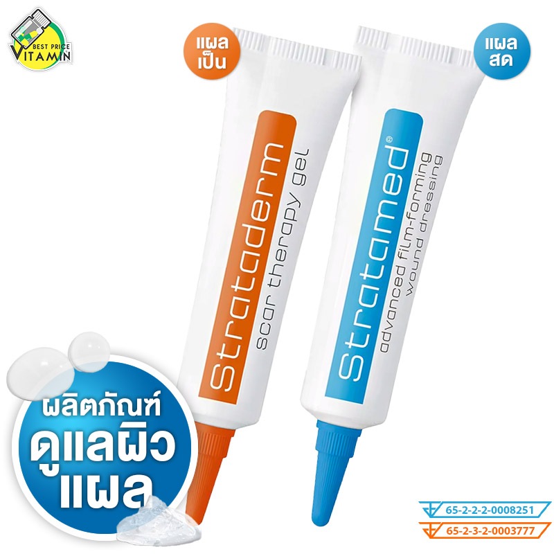 Stratamed Advanced Film Forming Wound Dressing/Strataderm Scar Therapy ...