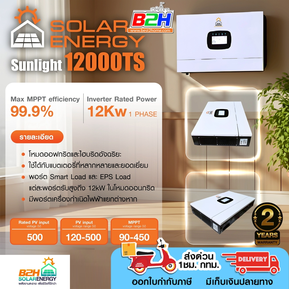 INVERTER SOLAR ENERGY Hybrid On-Off-Grid SUNLIGHT 12000TS 12KW 1 PHASE ...