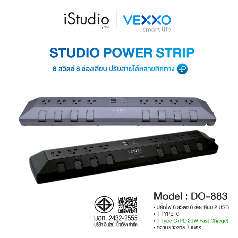 Vexxo ปลั๊กไฟ Studio 8Outlet 8Switch 2USB + 1Type-C PD20W