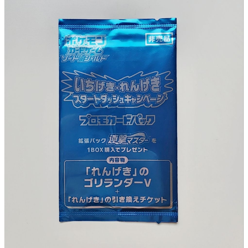 POKEMON CARD การ์ดโปเกม่อน ลิขสิทธิ์แท้ ภาษาญี่ปุ่น Ichigeki Rengeki ...
