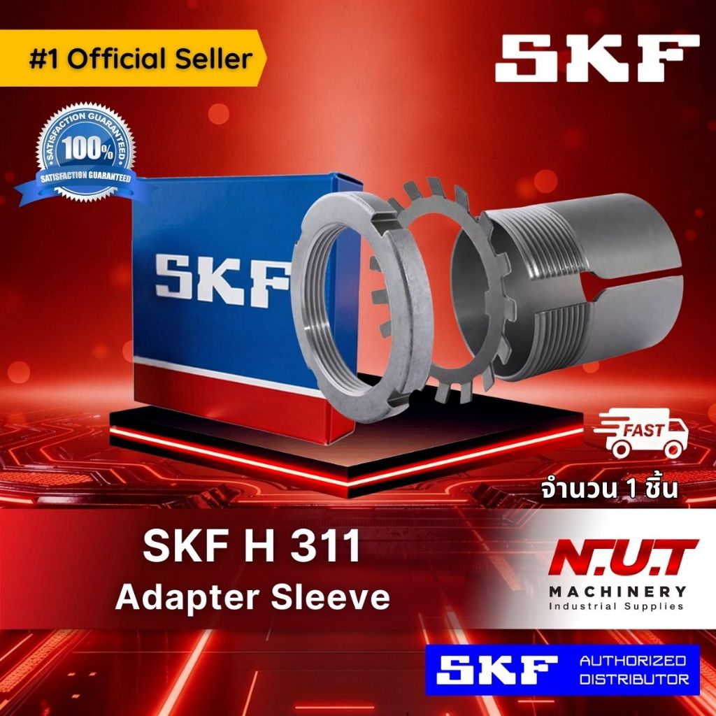 SKF H 311 สลีฟ-ปลอกปรับขนาดเพลาสำหรับเพลาขนาด 50 มิล | Shopee Thailand
