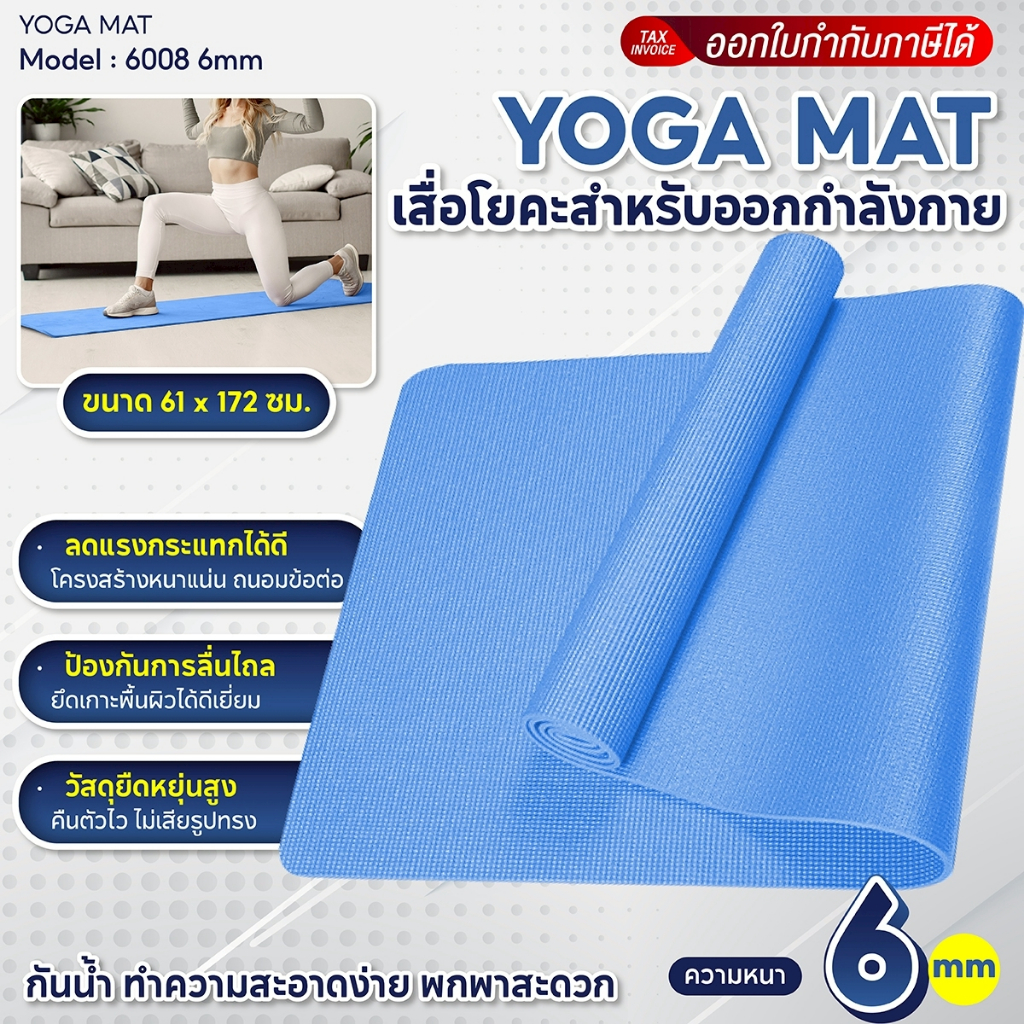Yoga / Exercise Mat