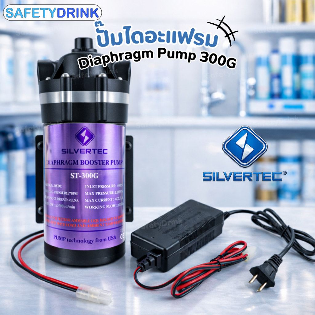 SILVERTEC ปั๊มไดอะแฟรม DIAPHRAGM PUMP 300GPD รุ่น ST-300G + Adapter ...